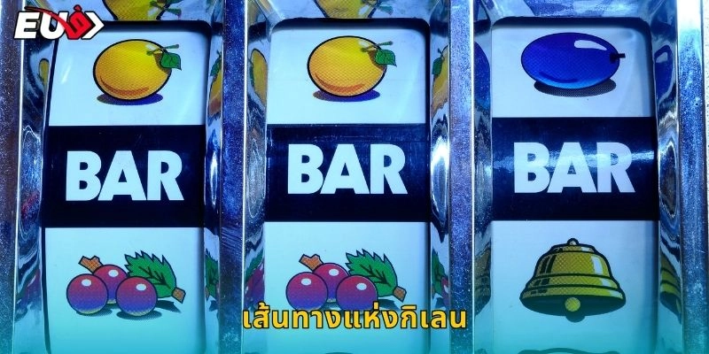 เส้นทางแห่งกิเลน: ตามรอยมังกร – ขุมทรัพย์รอที่ EU9