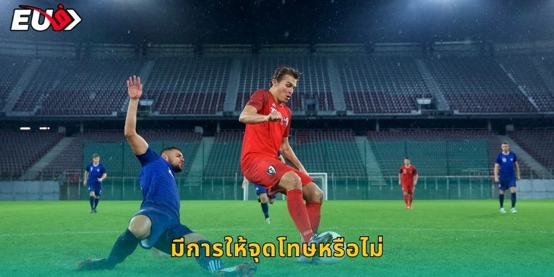มีการให้จุดโทษหรือไม่: คาดการณ์เหตุการณ์ – ราคาดีที่ EU9